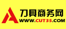 中国刀具商务网